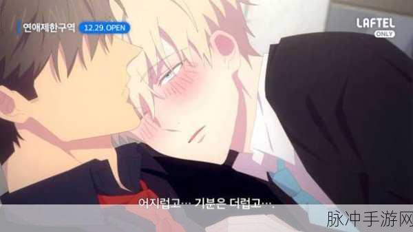 羞羞漫画视频入口网页：探索更多精彩羞羞漫画视频，尽享无限乐趣与创意！