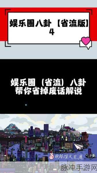 17cc吃瓜：“17cc吃瓜：揭秘最新娱乐八卦与热点新闻的真相！”