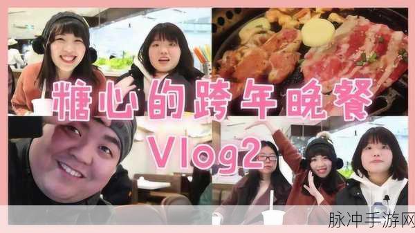 糖心柚子猫短视频vlog：“探索糖心柚子猫的日常生活与趣味冒险之旅”