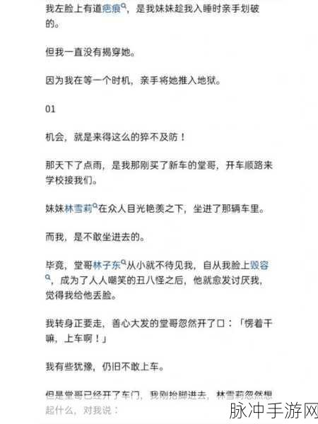 禁忌的深渊小说：禁忌深渊：探索黑暗秘境的勇者之旅