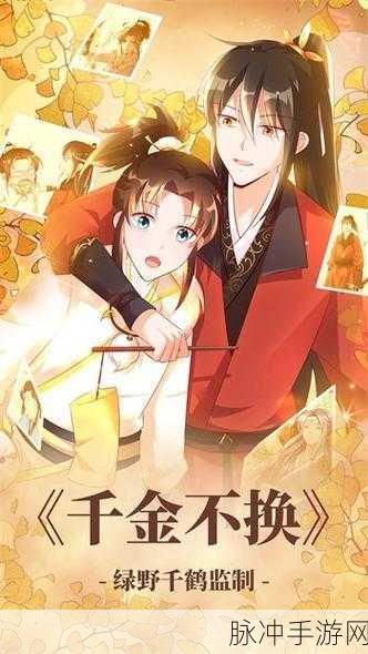 羞羞漫画免费登录页面：探索羞羞漫画免费登录页面，尽享精彩无限的漫画世界！