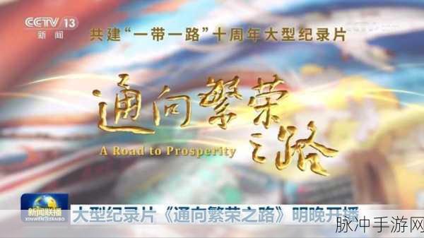 丰裕纵满2588港版：丰裕纵满2588港版：探寻无限可能与繁荣之路