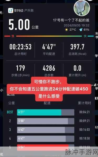 晶晶极限训练日记小说：超越极限：晶晶的训练与成长之路