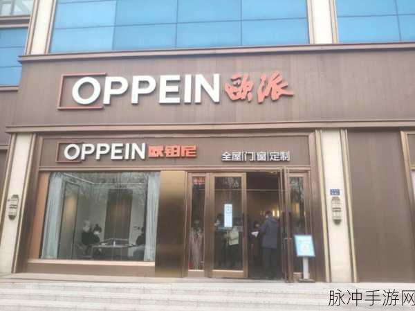 坤巴放在欧派上：拓展坤巴在欧派上演绎精彩，尽享生活的新风尚！