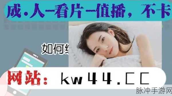 污APP免費下載：免费下载拓展污APP，畅享无限资源与乐趣！