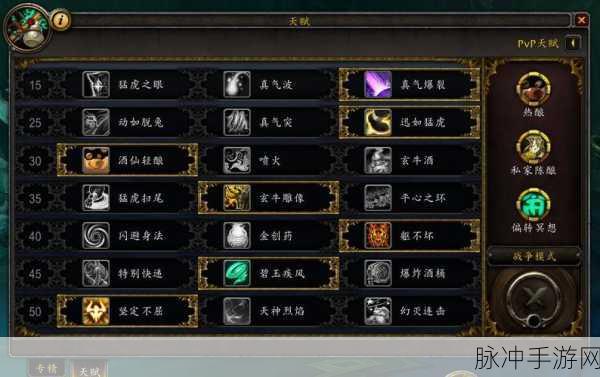 魔兽世界11.0酒仙武僧天赋：魔兽世界11.0酒仙武僧天赋全面解析与玩法推荐