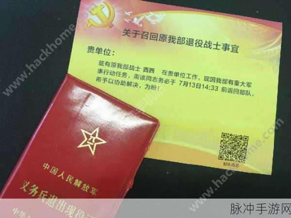 2024年退役军人召回：2024年退役军人召回政策：重返岗位，共建强国未来