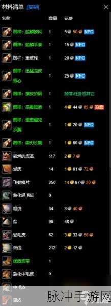 怀旧服制皮350到375官方下载：怀旧服制皮技能提升攻略：从350到375的详细指南