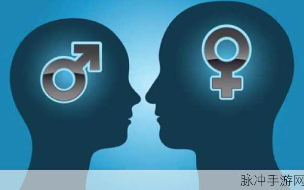 男生和女生叉叉很痛软件：探索男女情感交流中的生理与心理痛苦体验
