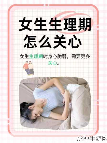 男生和女生叉叉很痛软件：探索男女情感交流中的生理与心理痛苦体验