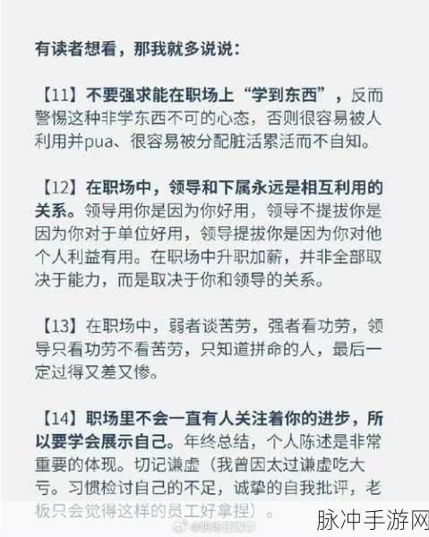 被领导一前一后夹击：在职场中被领导夹击的挑战与应对策略解析