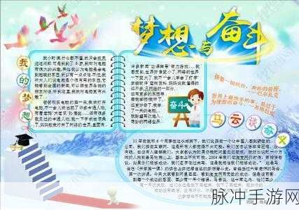 男生女生一起嗟嗟：男生女生共话青春，畅谈梦想与未来的旅程
