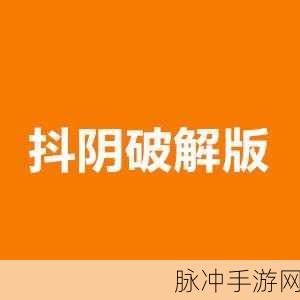 九.幺抖阴：探索九.幺抖阴的神秘世界与其文化意义