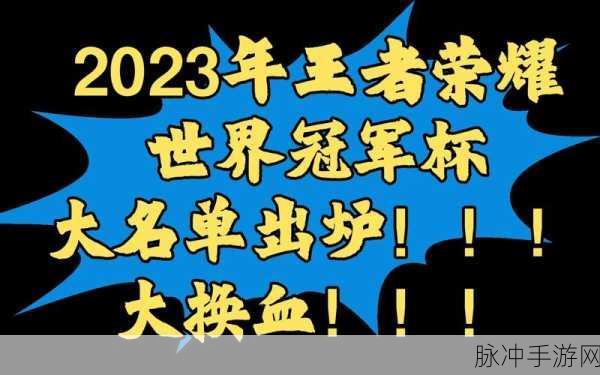 历届ti冠军：历届国际邀请赛冠军回顾与分析：荣耀背后的故事