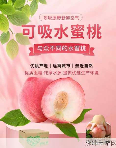 久久99精品久久久水蜜桃的优势：探索久久99精品久久久水蜜桃的独特魅力与营养价值