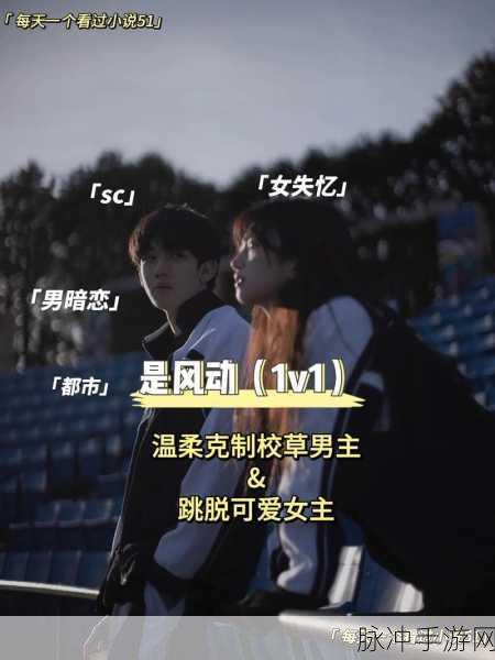 给我c1v1sc：探索C1V1SC：新兴科技在现代生活中的应用与影响