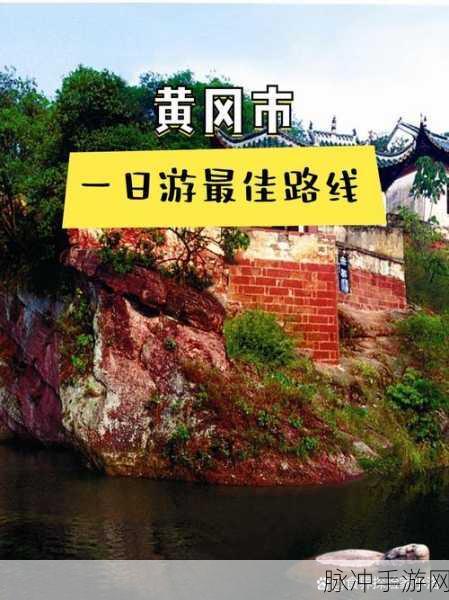 海外黄冈网站：开拓国际市场，助力黄冈网站走向全球新篇章