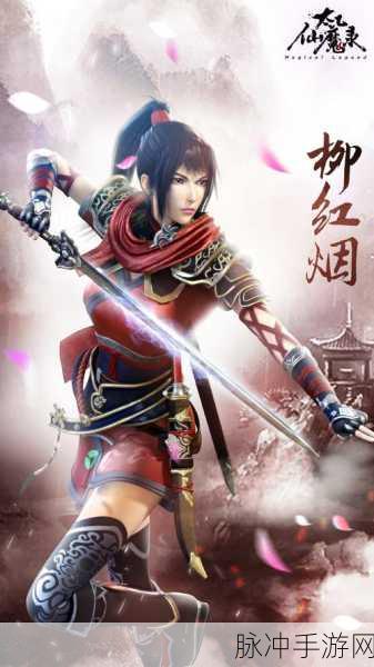 太乙仙魔录游戏：太乙仙魔录：天地逆转的传奇旅程