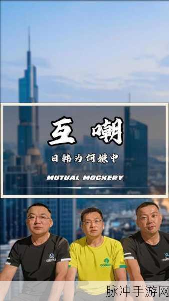 日韩一卡：全面解析日韩一卡通的优势与应用场景探讨