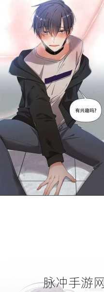 性激情漫画免费观看：畅享无限激情漫画：尽在掌中，随时免费观看