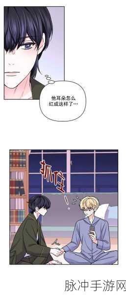 性激情漫画免费观看：畅享无限激情漫画：尽在掌中，随时免费观看