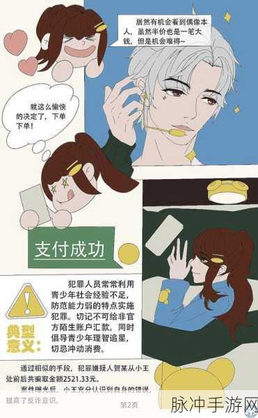 漫画 漫画大全 在线漫画嘿咻漫画网：探索无限创意，畅享多元漫画世界——嘿咻漫画网欢迎您！