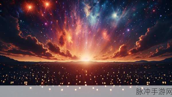麻花星空：绚丽星空下的麻花奇幻之旅