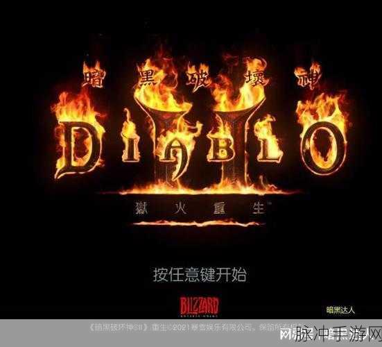 暗黑爆料破解版最新版：暗黑爆料破解版最新版：全新冒险与无限资源等你来战