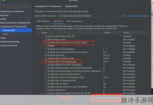 Android sdkmanager not found. Update to the latest Android SDK and ensure th：如何解决Android SDK管理工具未找到的问题并更新SDK