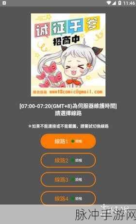 jmcomic网页版入口的应用特点：探索jmcomic网页版入口的多维应用特点，畅享极致漫画体验！