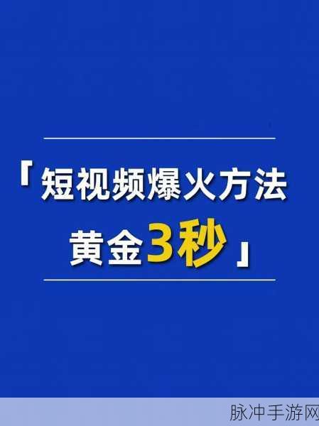 10款成品短视频网站：1. 短视频创作新风潮，轻松制作热门短片