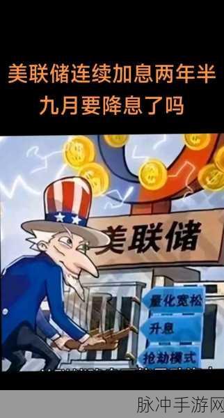 美联储加息2022：美联储2022年加息政策深度解析与影响评估