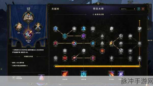 火炬之光2法师最强流派加点：火炬之光2法师最强流派加点攻略与玩法解析