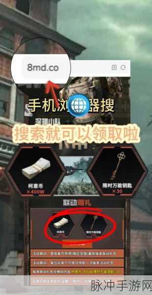 暗区突围兑换码：暗区突围最新兑换码获取与使用全攻略