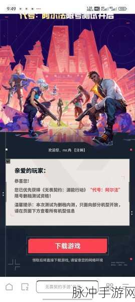 无畏契约手游支持机型：无畏契约手游支持机型扩展与优化，提升游戏体验。