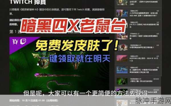 暗黑爆料免费入口2023：2023年最新暗黑爆料免费入口全面解析与获取指南