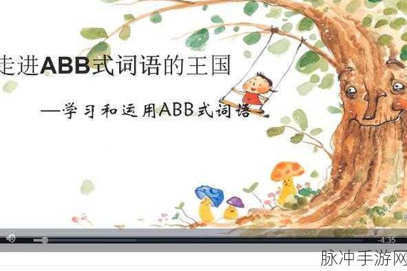 香蕉视频abb：探索香蕉视频abb：畅享多彩娱乐世界的无限可能性