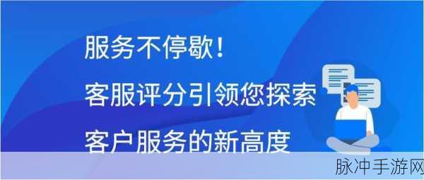 客服的特殊待遇2：优化客服体验，提升客户满意度的特别服务方案