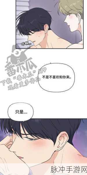 羞羞漫画站点阅读：探索更多精彩内容，尽在羞羞漫画站点阅读！