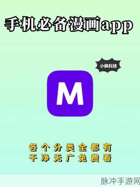 漫画韩漫免费登录入口：免费畅享拓展漫画韩漫的全新登录入口指南！