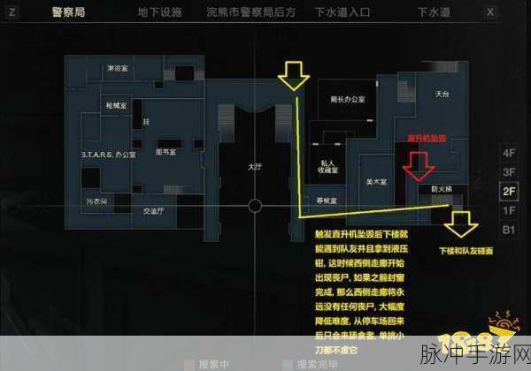 生化危机2重制版图文攻略：生化危机2重制版全流程详细攻略与技巧分享