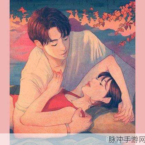 羞羞漫画上床网站：探索激情世界，尽享羞羞漫画带来的上床乐趣！