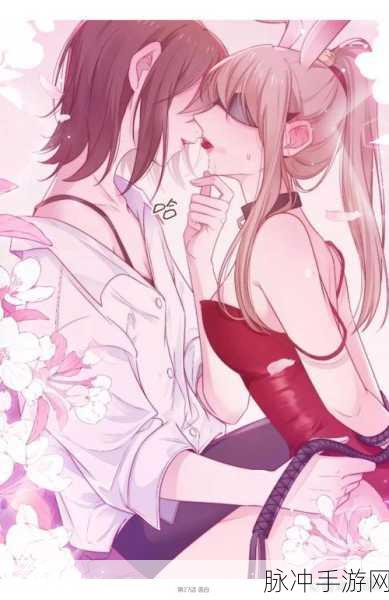 羞羞漫画上床网站：探索激情世界，尽享羞羞漫画带来的上床乐趣！