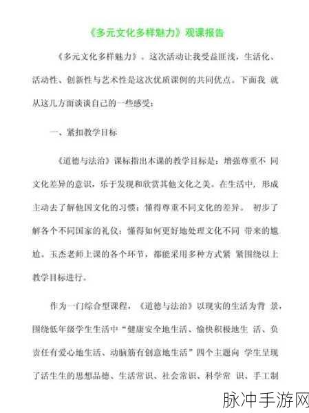 亚洲人成色7777：亚洲人成色7777：探索多元文化与个人魅力的完美结合