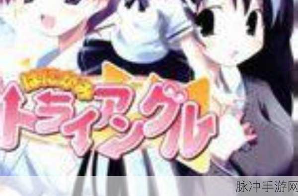 18禁羞羞漫画入口：探索成人漫画新天地，尽享羞羞乐趣与刺激！