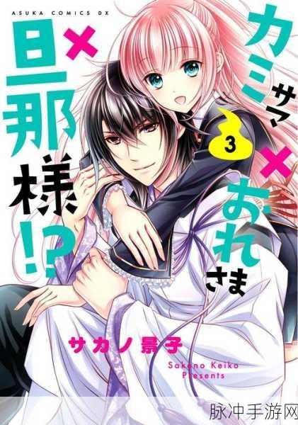 18禁羞羞漫画入口：探索成人漫画新天地，尽享羞羞乐趣与刺激！