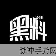 155fun黑料不打烊永久版：探索155fun黑料不打烊永久版，畅享无限乐趣与惊喜！