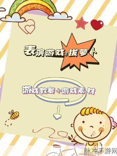 二人世界拨萝卜生猴子：携手共进，畅游二人世界中的奇趣冒险
