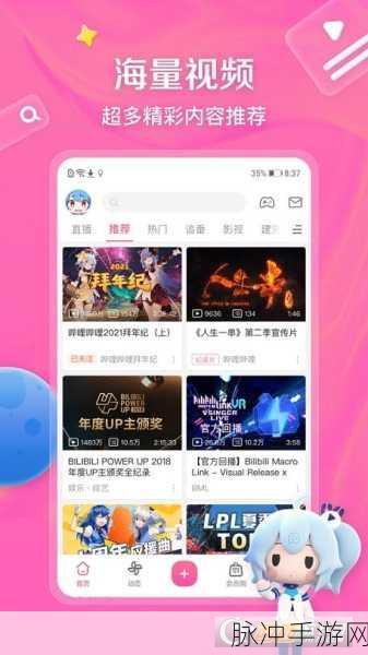 b站免费必：B站免费必看：精彩内容推荐，助你畅享视听盛宴