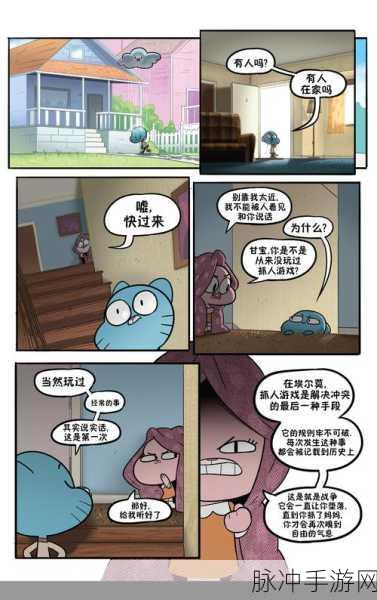 阿甘妙世界猫妈拔萝卜游戏：阿甘妙世界猫妈的奇幻拔萝卜大冒险